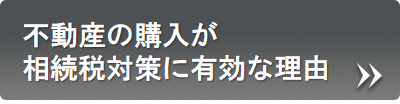 オーナー向け