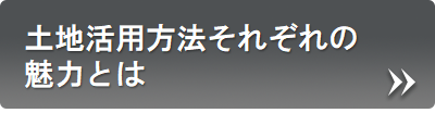 オーナー向け