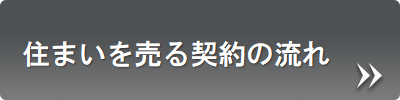 オーナー向け