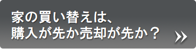 オーナー向け