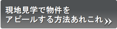 オーナー向け